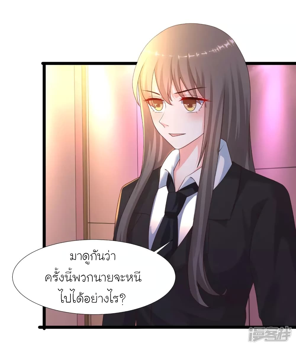 The Strongest Peach Blossom ตอนที่ 224 แปลไทย รูปที่ 10