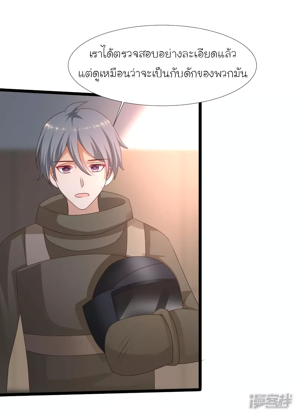 The Strongest Peach Blossom ตอนที่ 224 แปลไทย รูปที่ 24