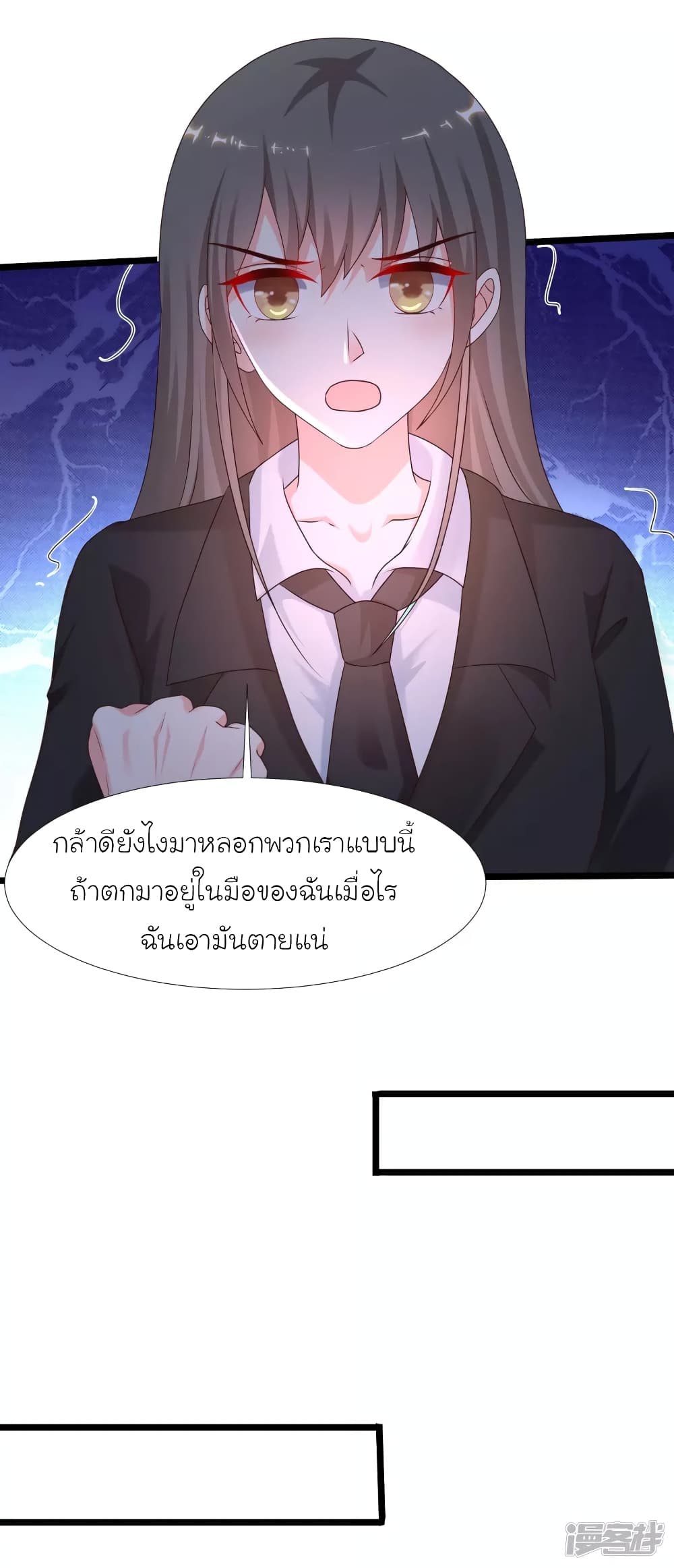 The Strongest Peach Blossom ตอนที่ 224 แปลไทย รูปที่ 25