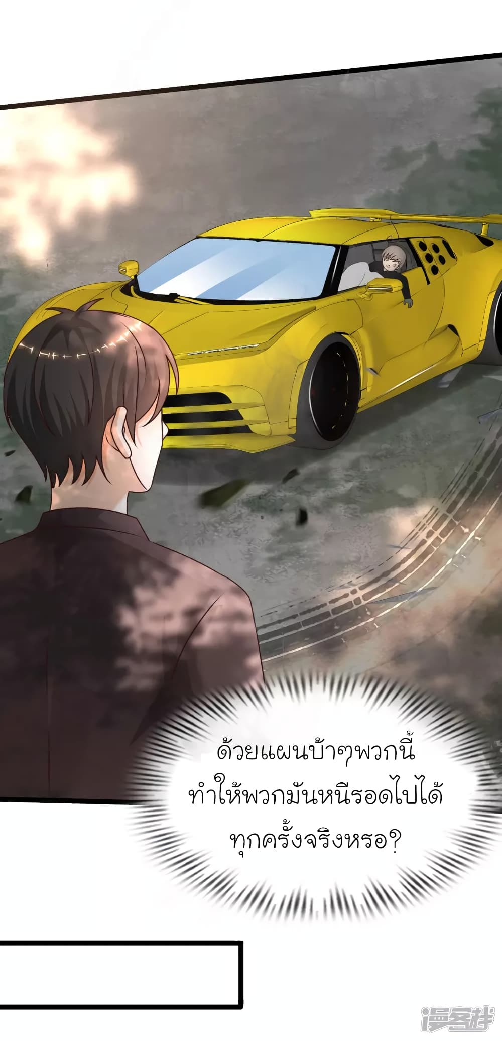 The Strongest Peach Blossom ตอนที่ 224 แปลไทย รูปที่ 29