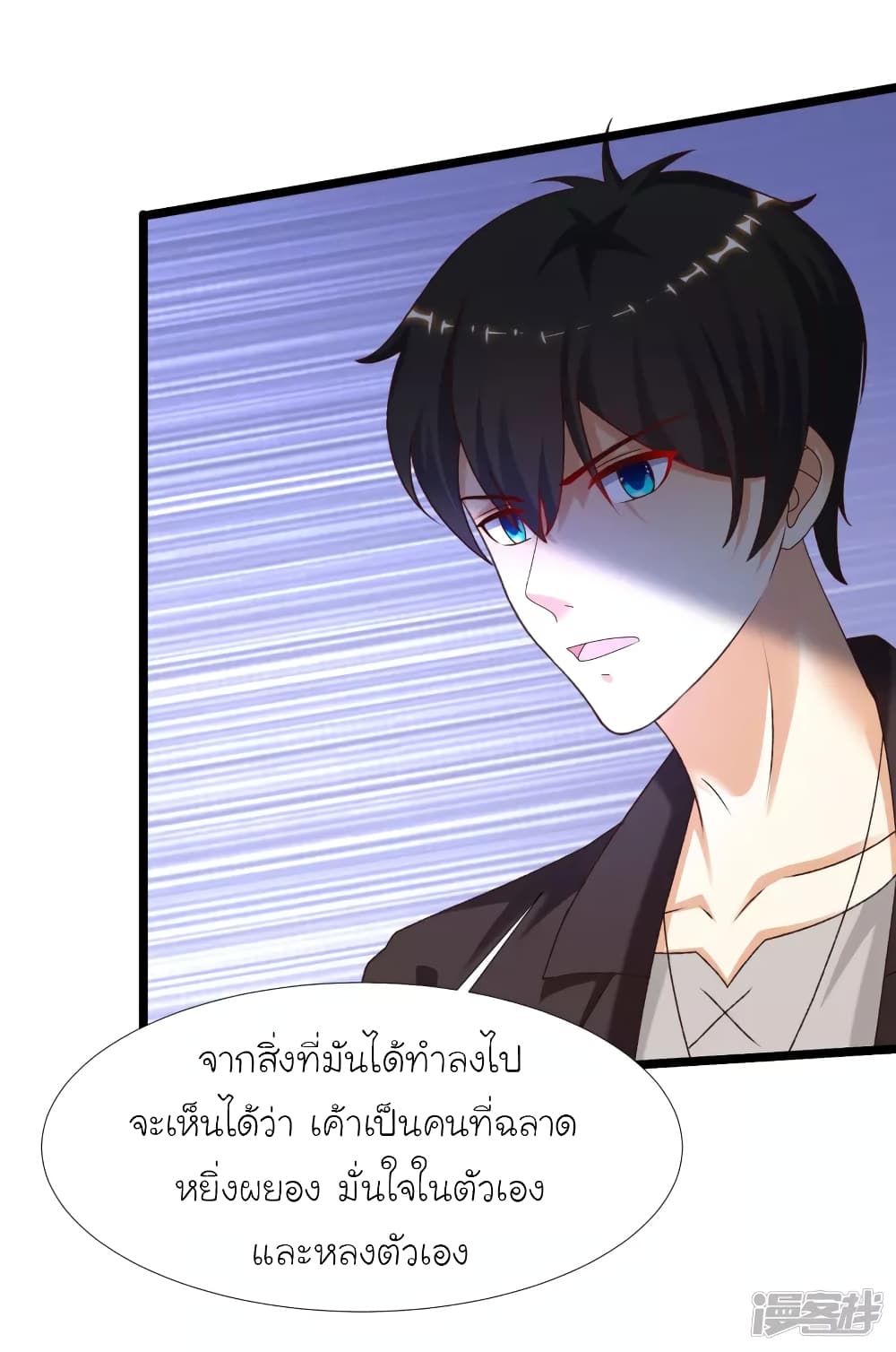 The Strongest Peach Blossom ตอนที่ 224 แปลไทย รูปที่ 31