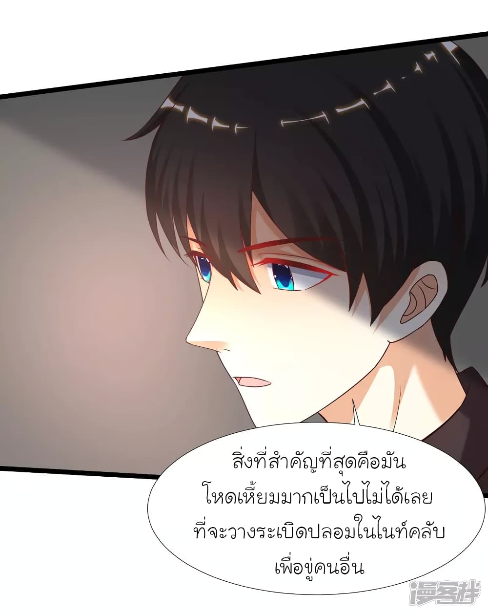 The Strongest Peach Blossom ตอนที่ 224 แปลไทย รูปที่ 34