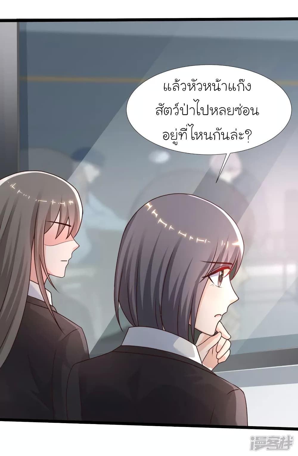 The Strongest Peach Blossom ตอนที่ 224 แปลไทย รูปที่ 35