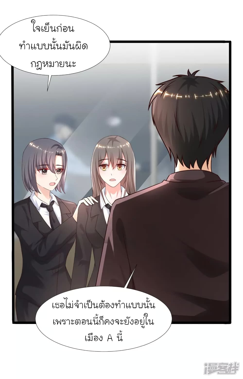 The Strongest Peach Blossom ตอนที่ 224 แปลไทย รูปที่ 37