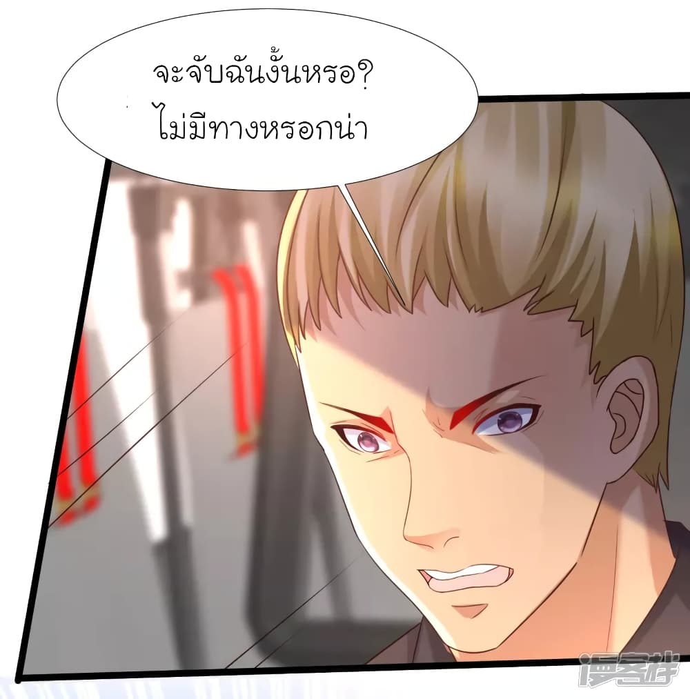 The Strongest Peach Blossom ตอนที่ 225 แปลไทย รูปที่ 31