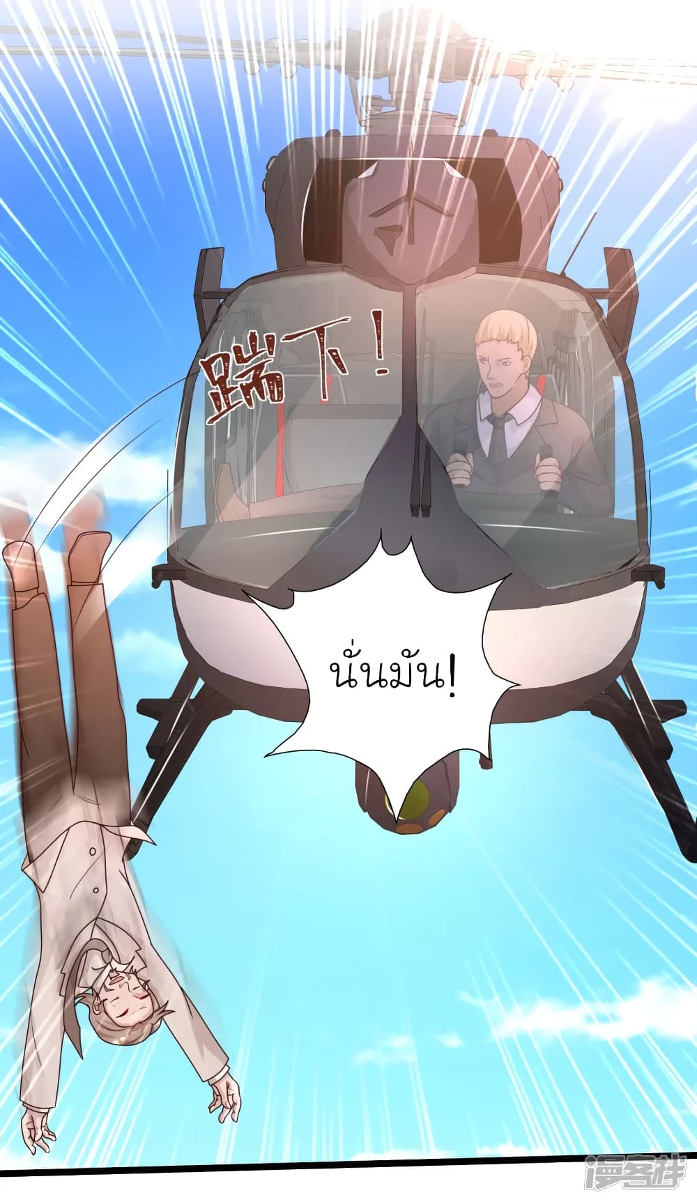 The Strongest Peach Blossom ตอนที่ 225 แปลไทย รูปที่ 32