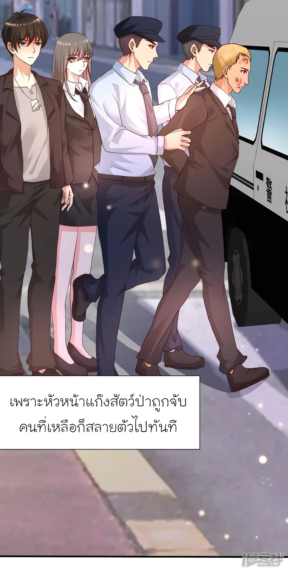 The Strongest Peach Blossom ตอนที่ 225 แปลไทย รูปที่ 44