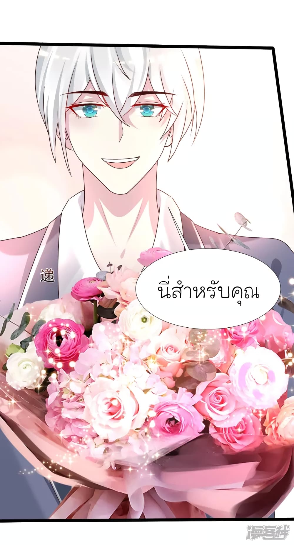 The Strongest Peach Blossom ตอนที่ 226 แปลไทย รูปที่ 15