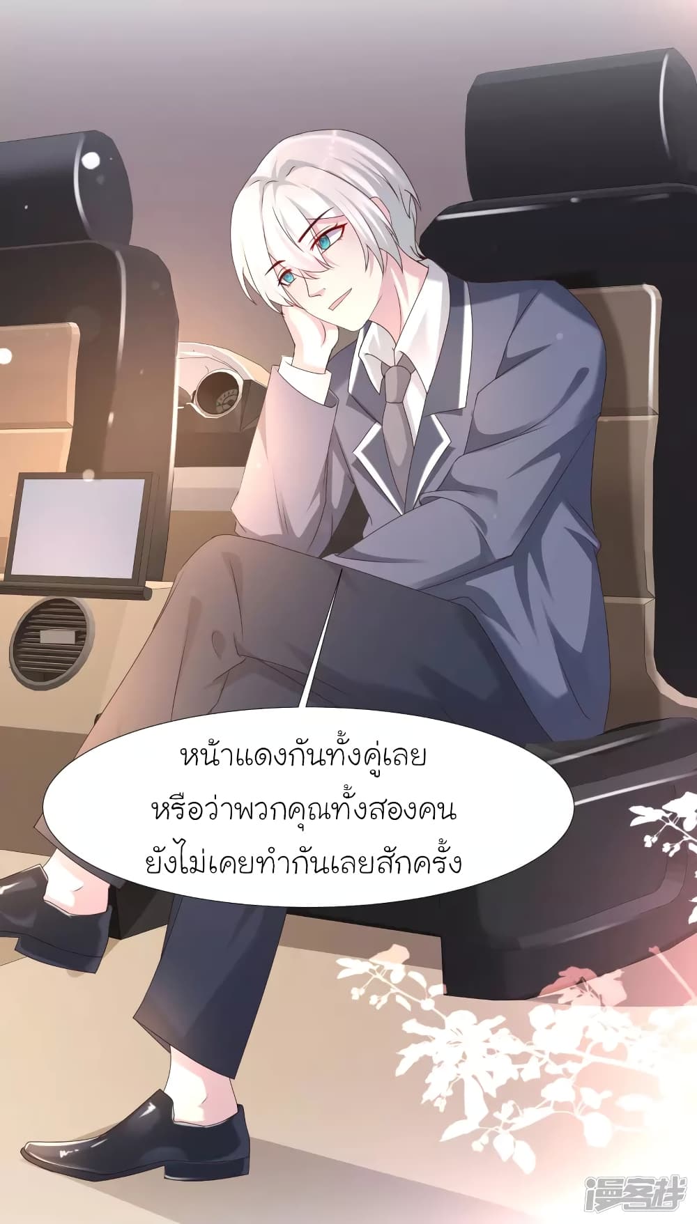 The Strongest Peach Blossom ตอนที่ 226 แปลไทย รูปที่ 27