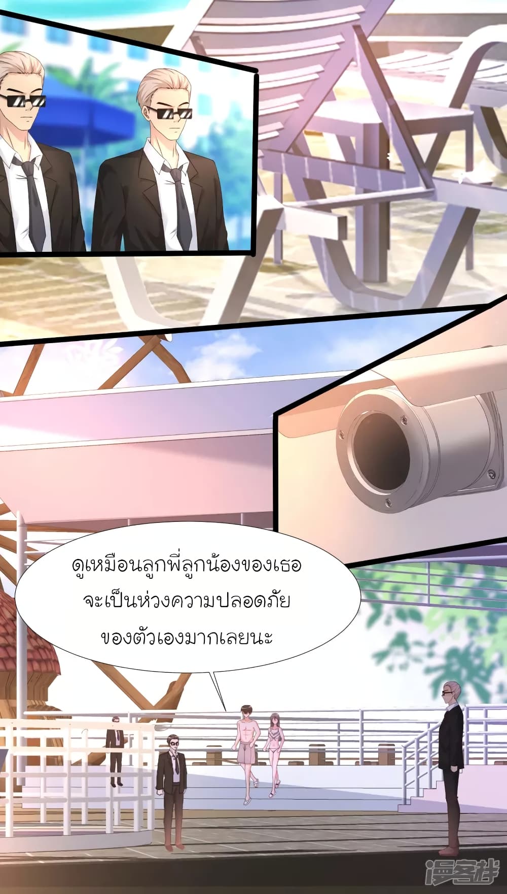 The Strongest Peach Blossom ตอนที่ 227 แปลไทย รูปที่ 3