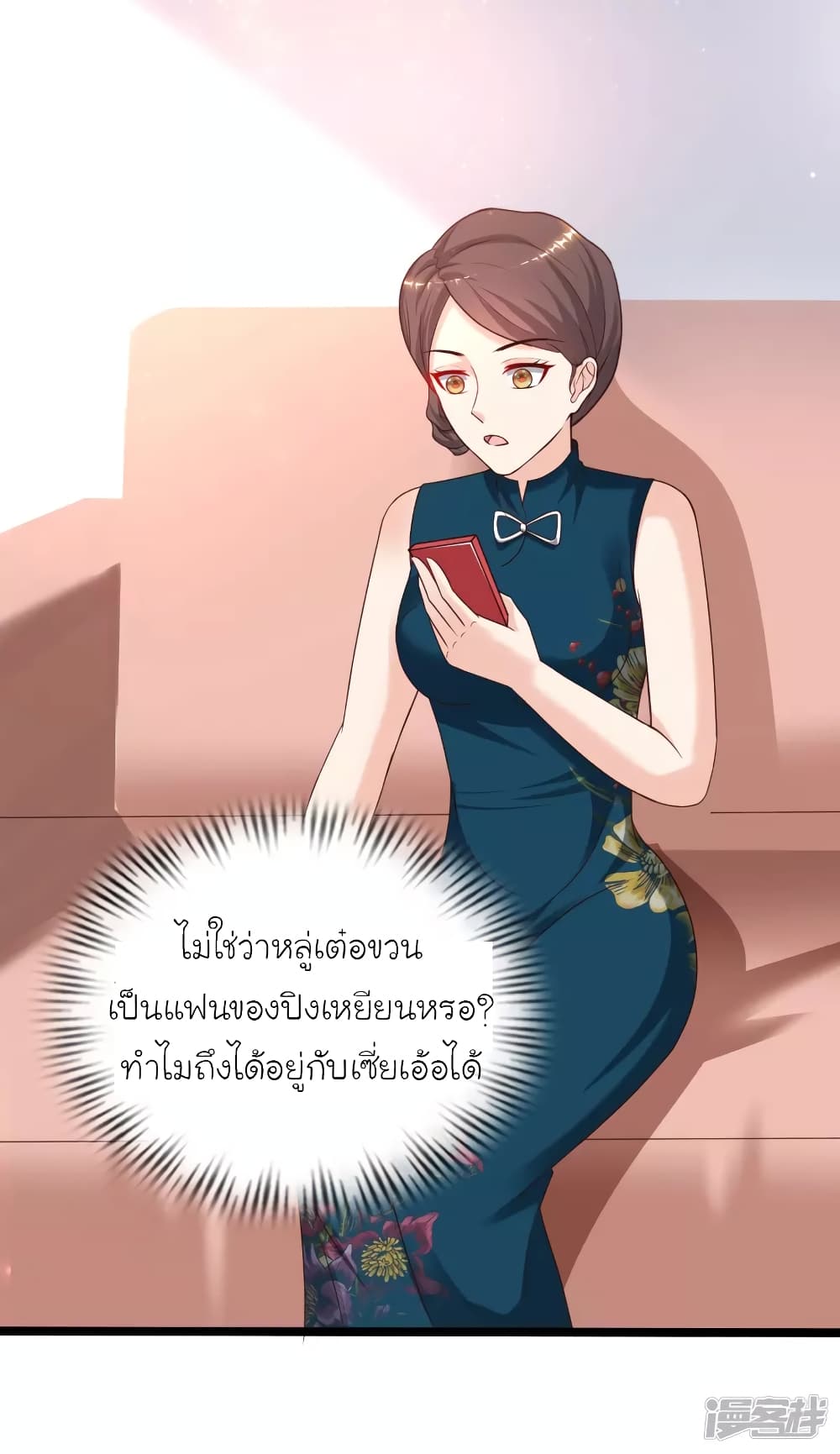 The Strongest Peach Blossom ตอนที่ 227 แปลไทย รูปที่ 32