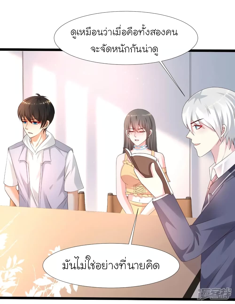 The Strongest Peach Blossom ตอนที่ 228 แปลไทย รูปที่ 20