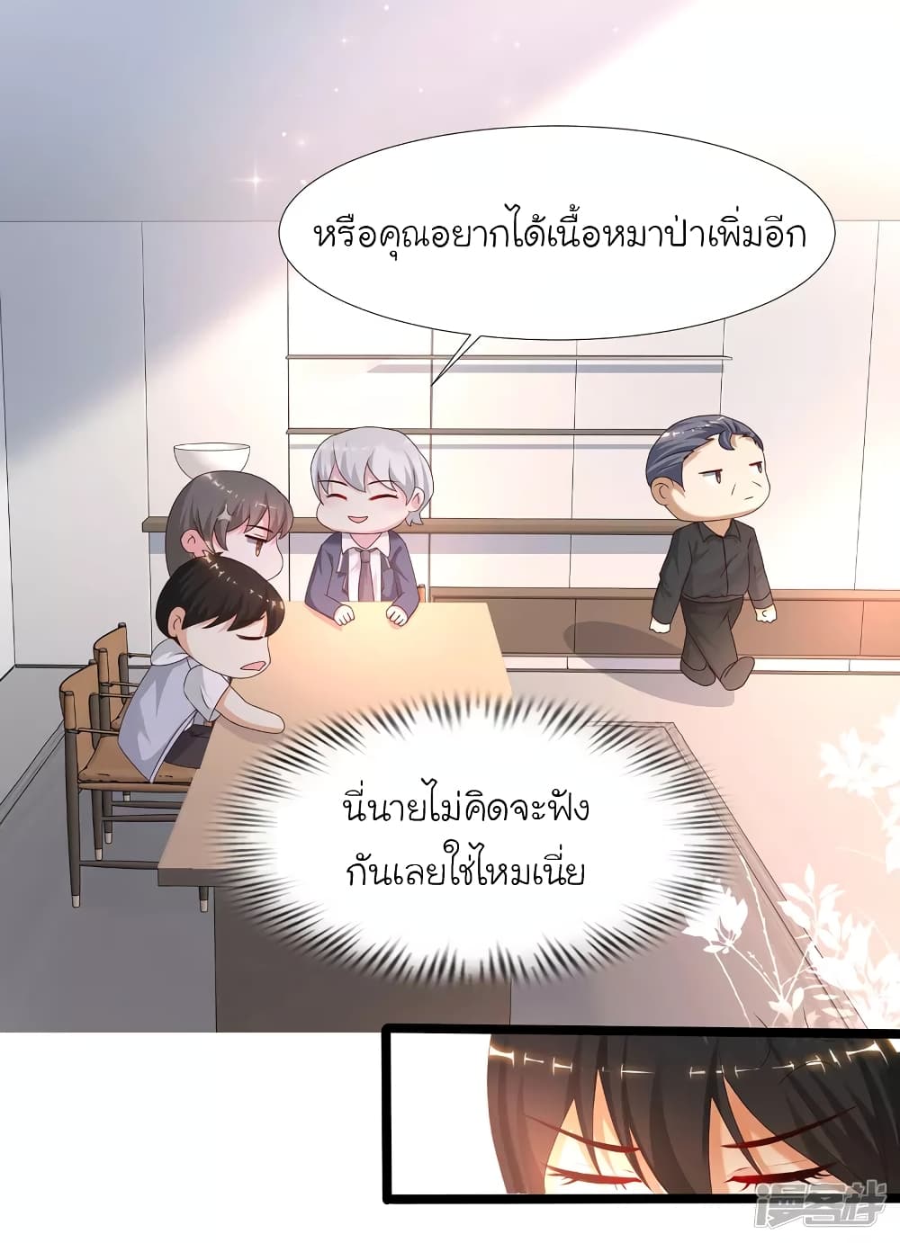 The Strongest Peach Blossom ตอนที่ 228 แปลไทย รูปที่ 22