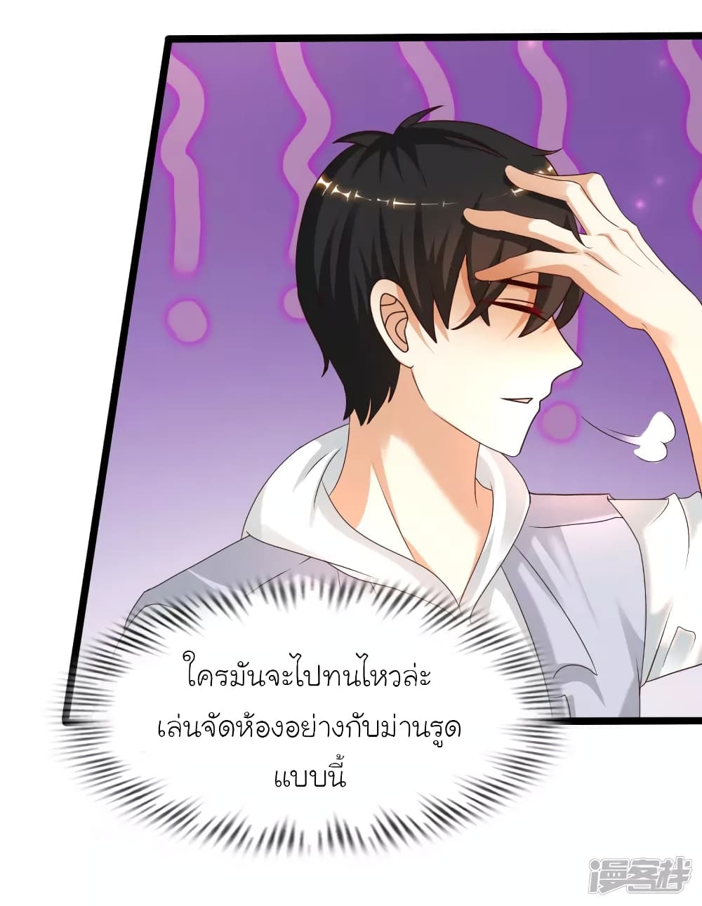 The Strongest Peach Blossom ตอนที่ 228 แปลไทย รูปที่ 7