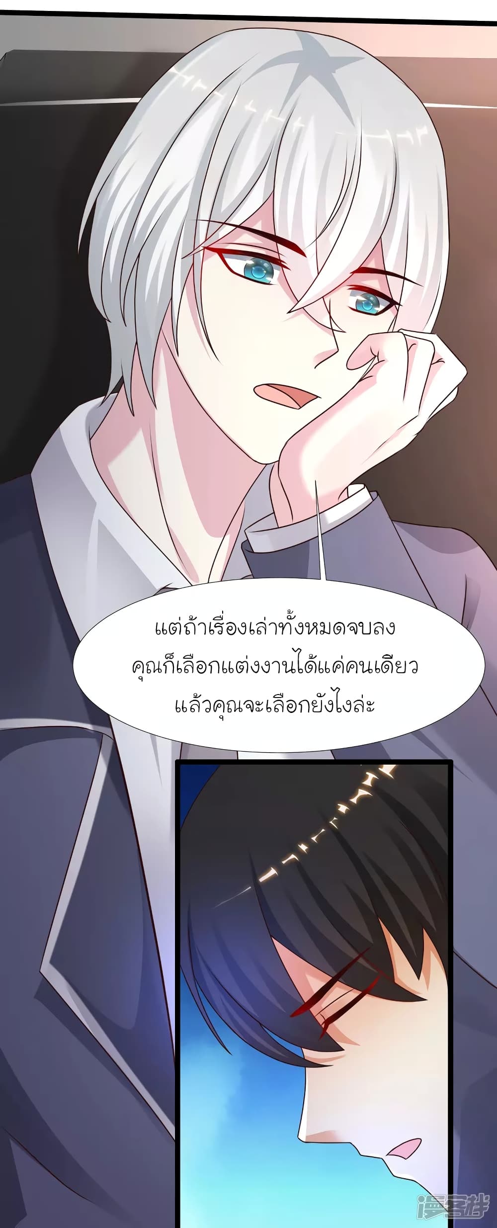 The Strongest Peach Blossom ตอนที่ 229 แปลไทย รูปที่ 14