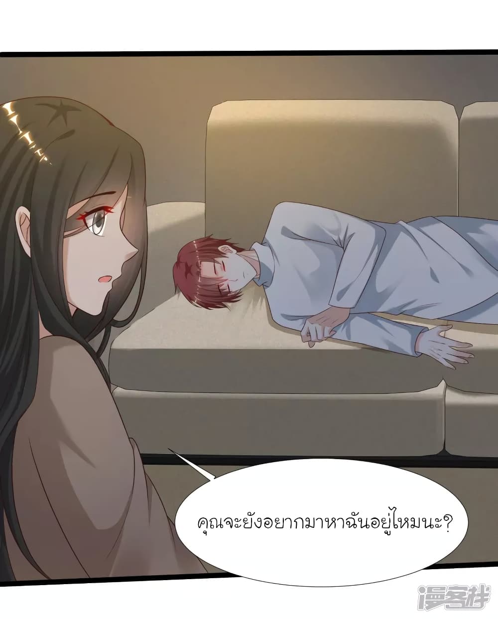 The Strongest Peach Blossom ตอนที่ 230 แปลไทย รูปที่ 11