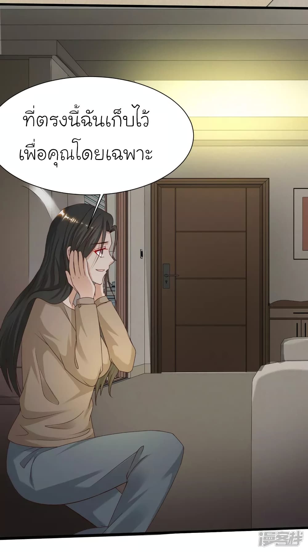 The Strongest Peach Blossom ตอนที่ 230 แปลไทย รูปที่ 15