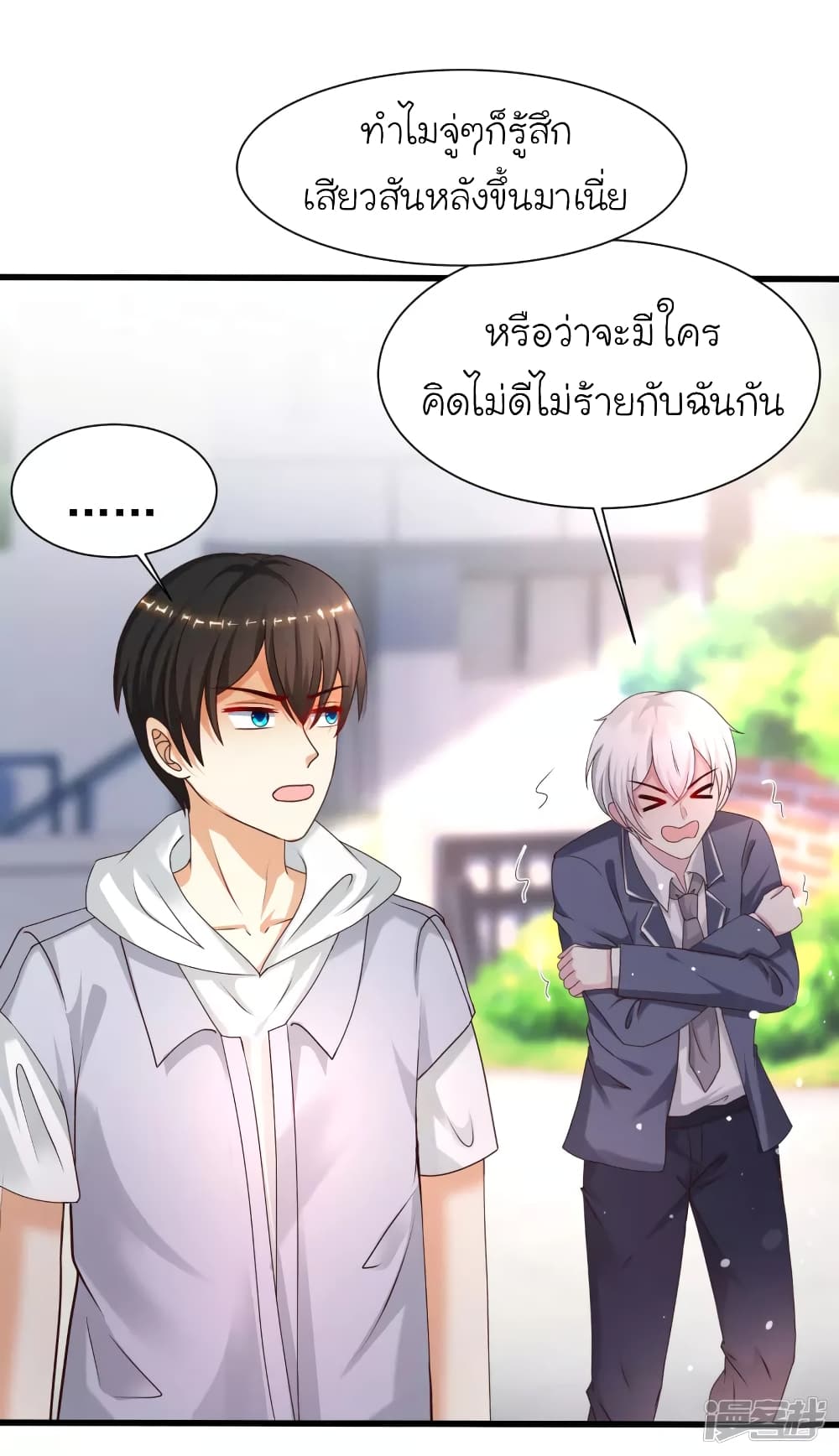 The Strongest Peach Blossom ตอนที่ 230 แปลไทย รูปที่ 19