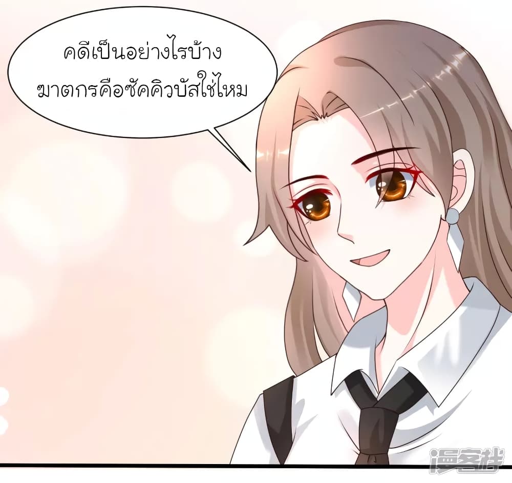 The Strongest Peach Blossom ตอนที่ 230 แปลไทย รูปที่ 21