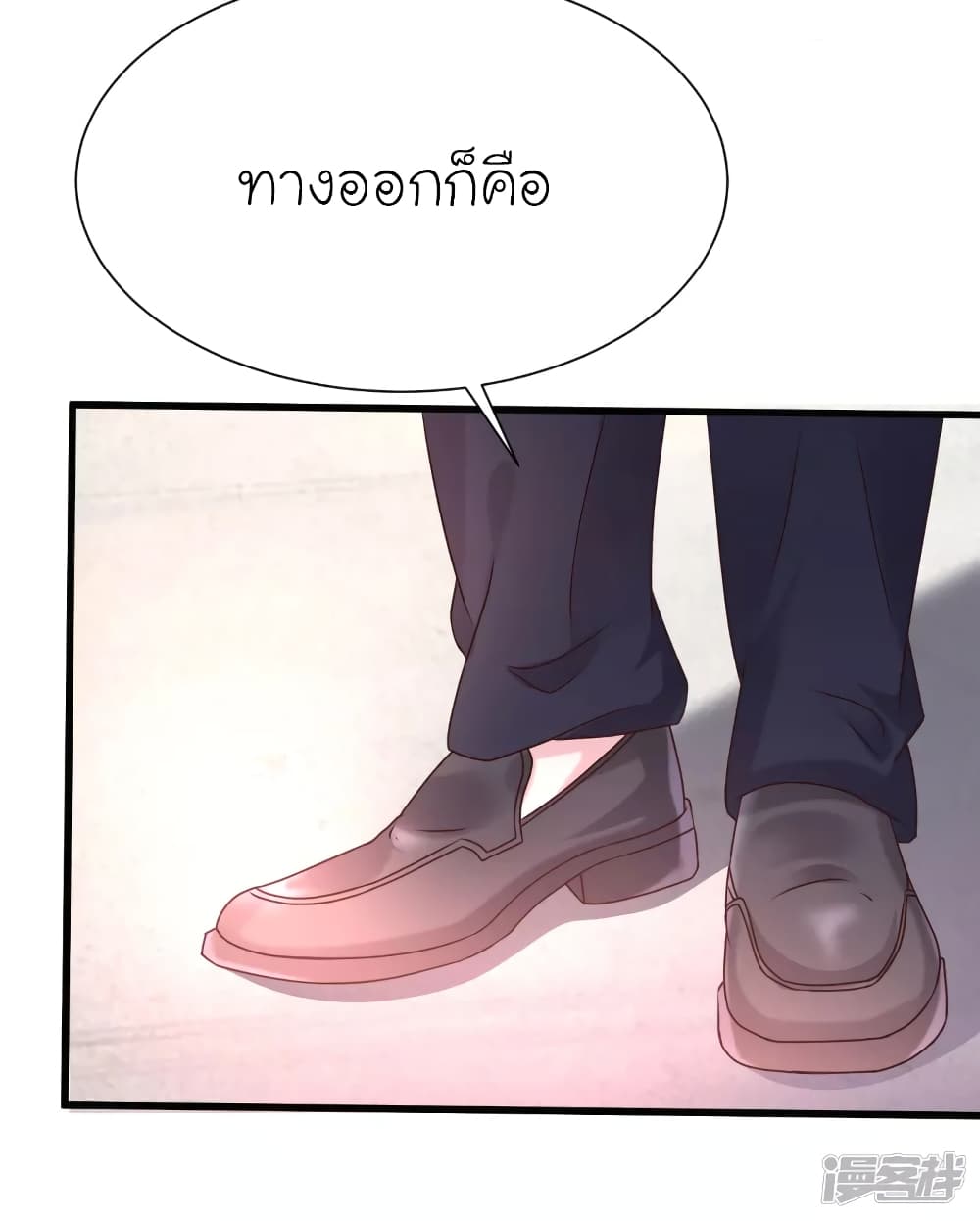 The Strongest Peach Blossom ตอนที่ 230 แปลไทย รูปที่ 31