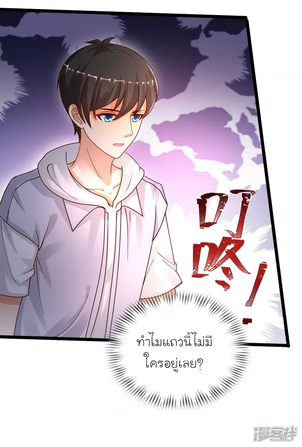 The Strongest Peach Blossom ตอนที่ 232 แปลไทย รูปที่ 18