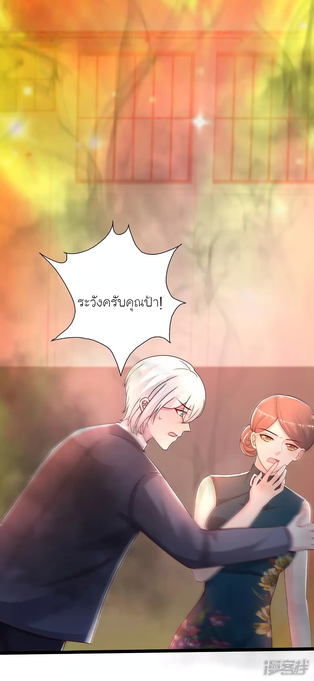 The Strongest Peach Blossom ตอนที่ 233 แปลไทย รูปที่ 13