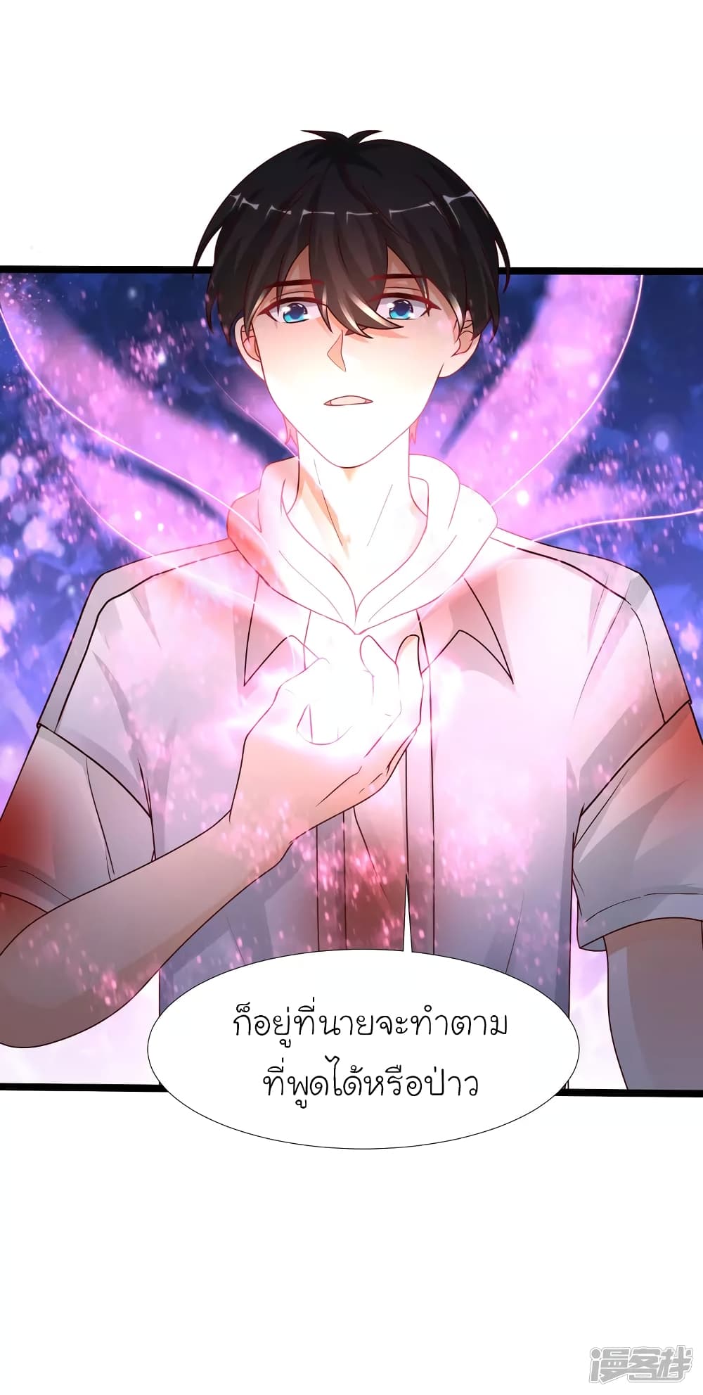 The Strongest Peach Blossom ตอนที่ 233 แปลไทย รูปที่ 18