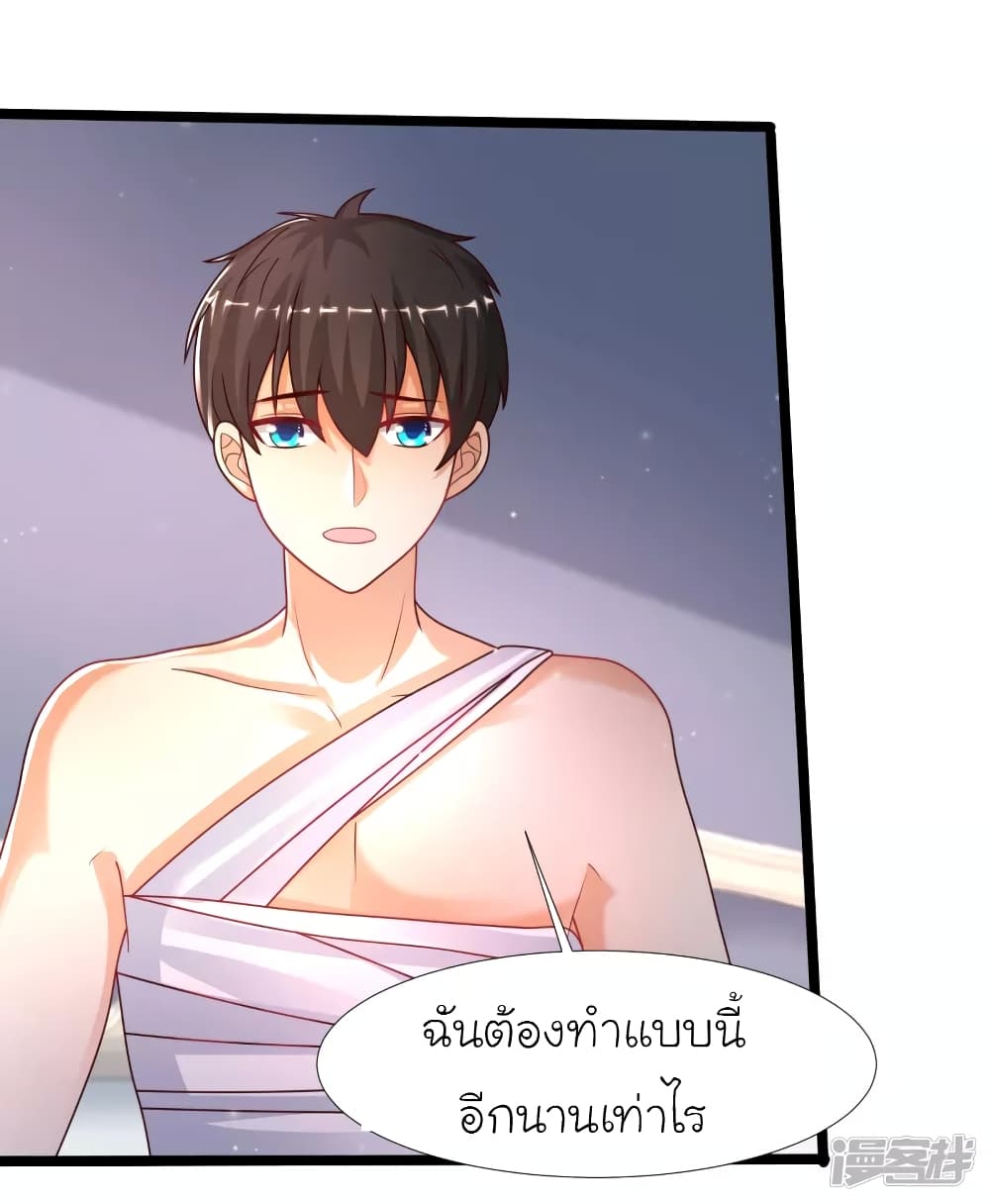 The Strongest Peach Blossom ตอนที่ 233 แปลไทย รูปที่ 38