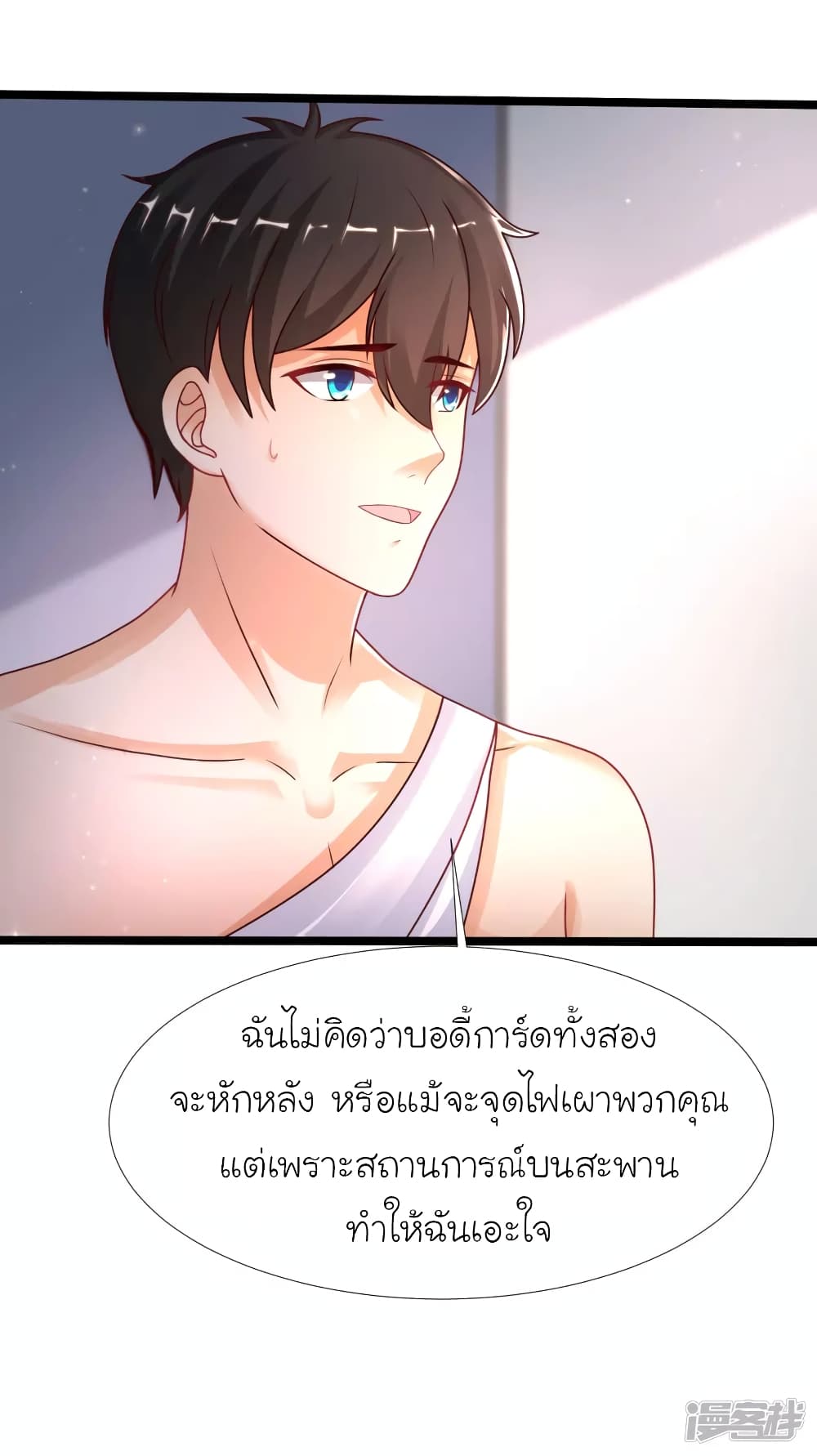 The Strongest Peach Blossom ตอนที่ 233 แปลไทย รูปที่ 41