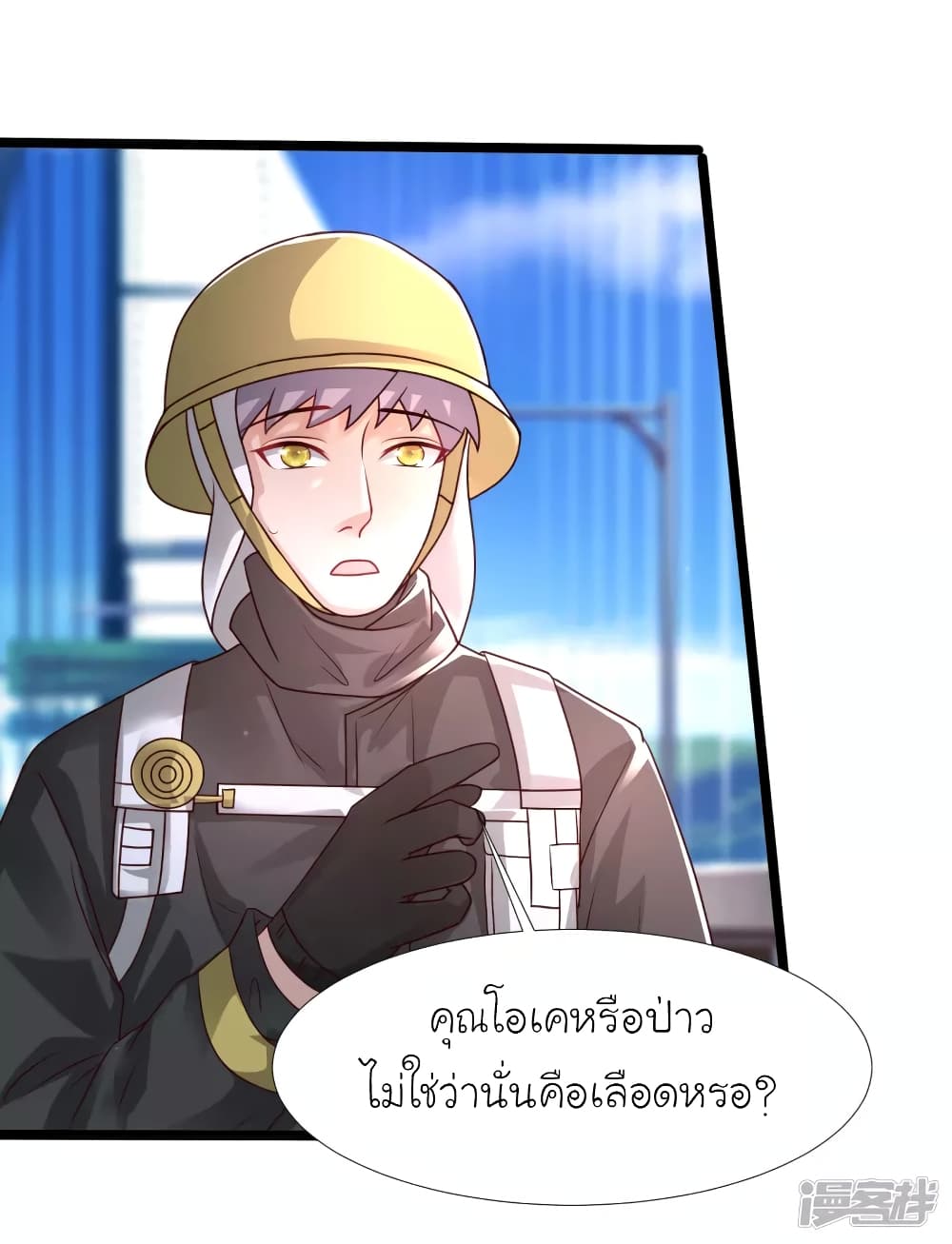 The Strongest Peach Blossom ตอนที่ 234 แปลไทย รูปที่ 14