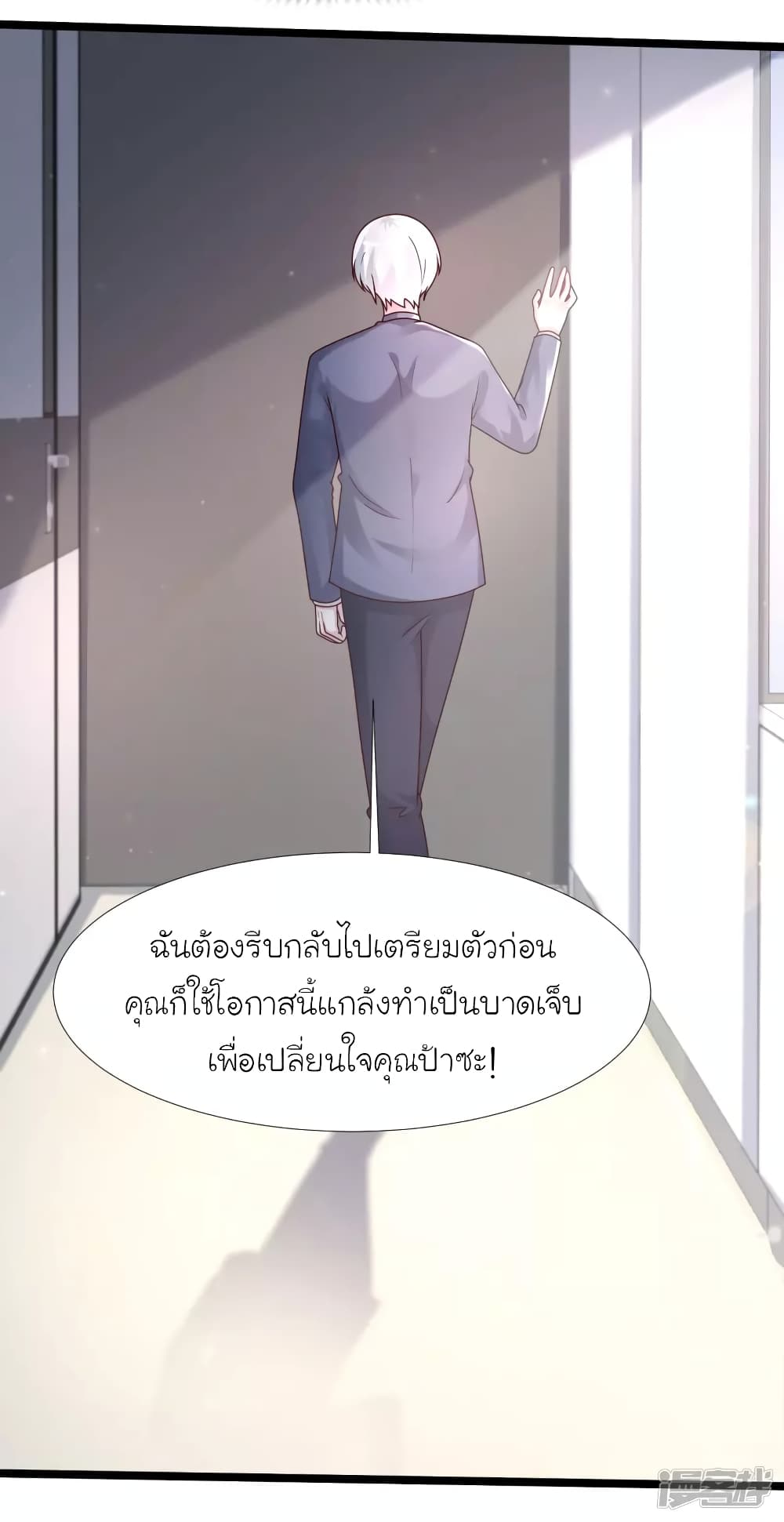 The Strongest Peach Blossom ตอนที่ 234 แปลไทย รูปที่ 23