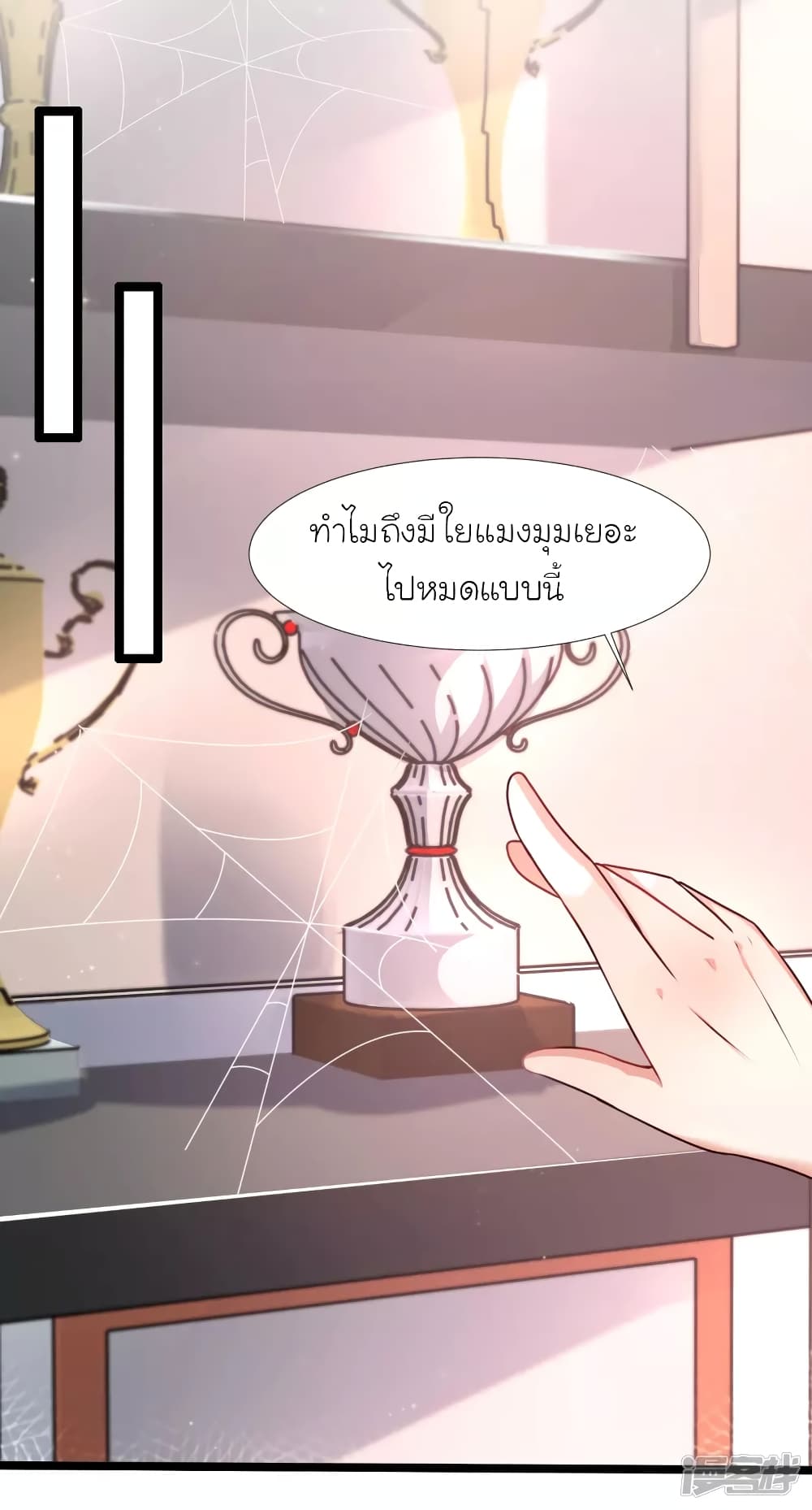 The Strongest Peach Blossom ตอนที่ 234 แปลไทย รูปที่ 32