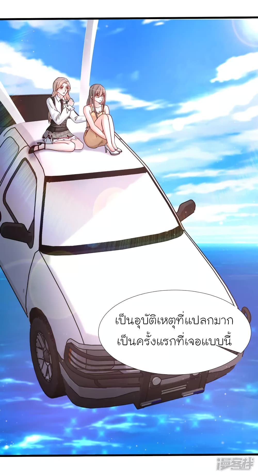 The Strongest Peach Blossom ตอนที่ 234 แปลไทย รูปที่ 8