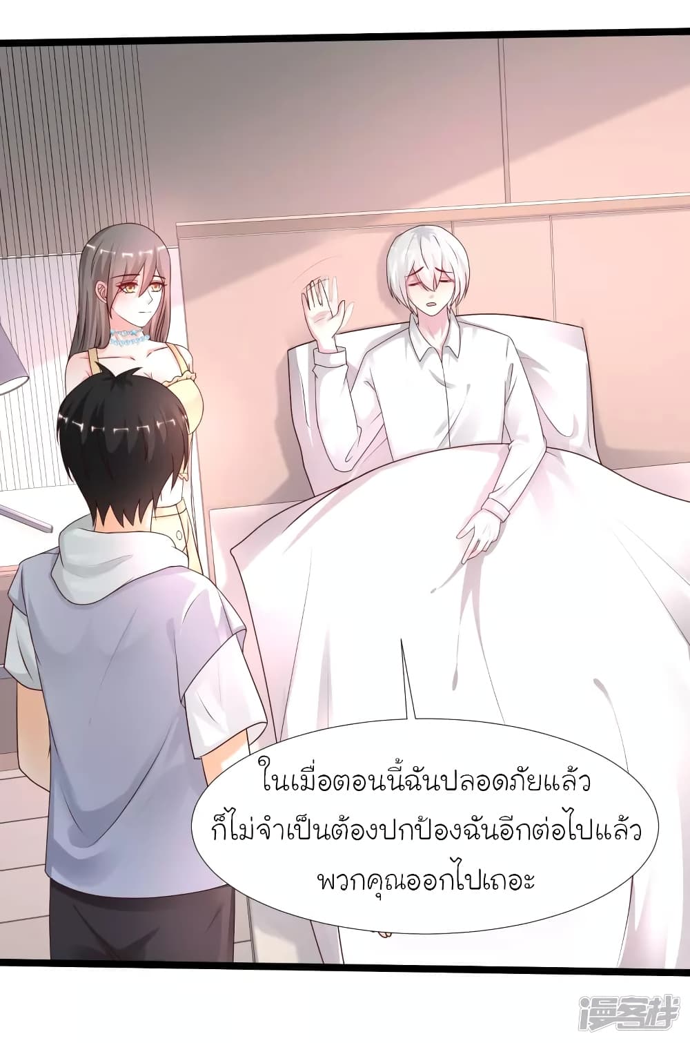 The Strongest Peach Blossom ตอนที่ 235 แปลไทย รูปที่ 13