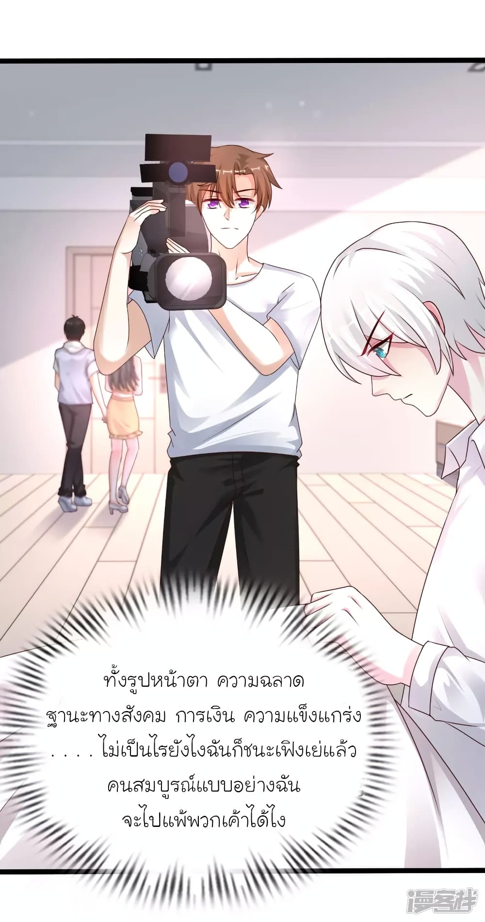 The Strongest Peach Blossom ตอนที่ 235 แปลไทย รูปที่ 14