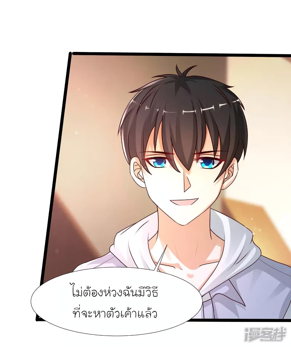 The Strongest Peach Blossom ตอนที่ 235 แปลไทย รูปที่ 33