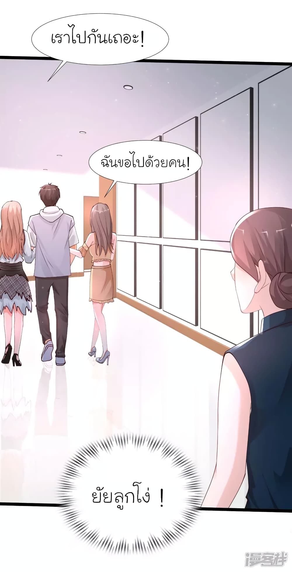 The Strongest Peach Blossom ตอนที่ 239 แปลไทย รูปที่ 12