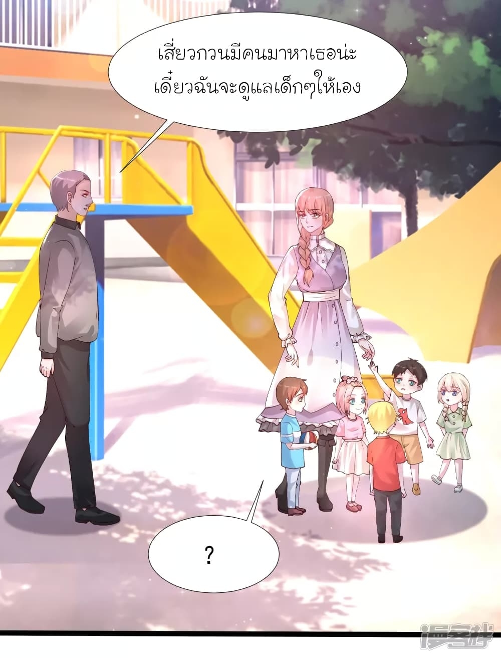 The Strongest Peach Blossom ตอนที่ 239 แปลไทย รูปที่ 22