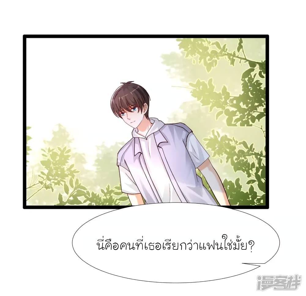 The Strongest Peach Blossom ตอนที่ 239 แปลไทย รูปที่ 26