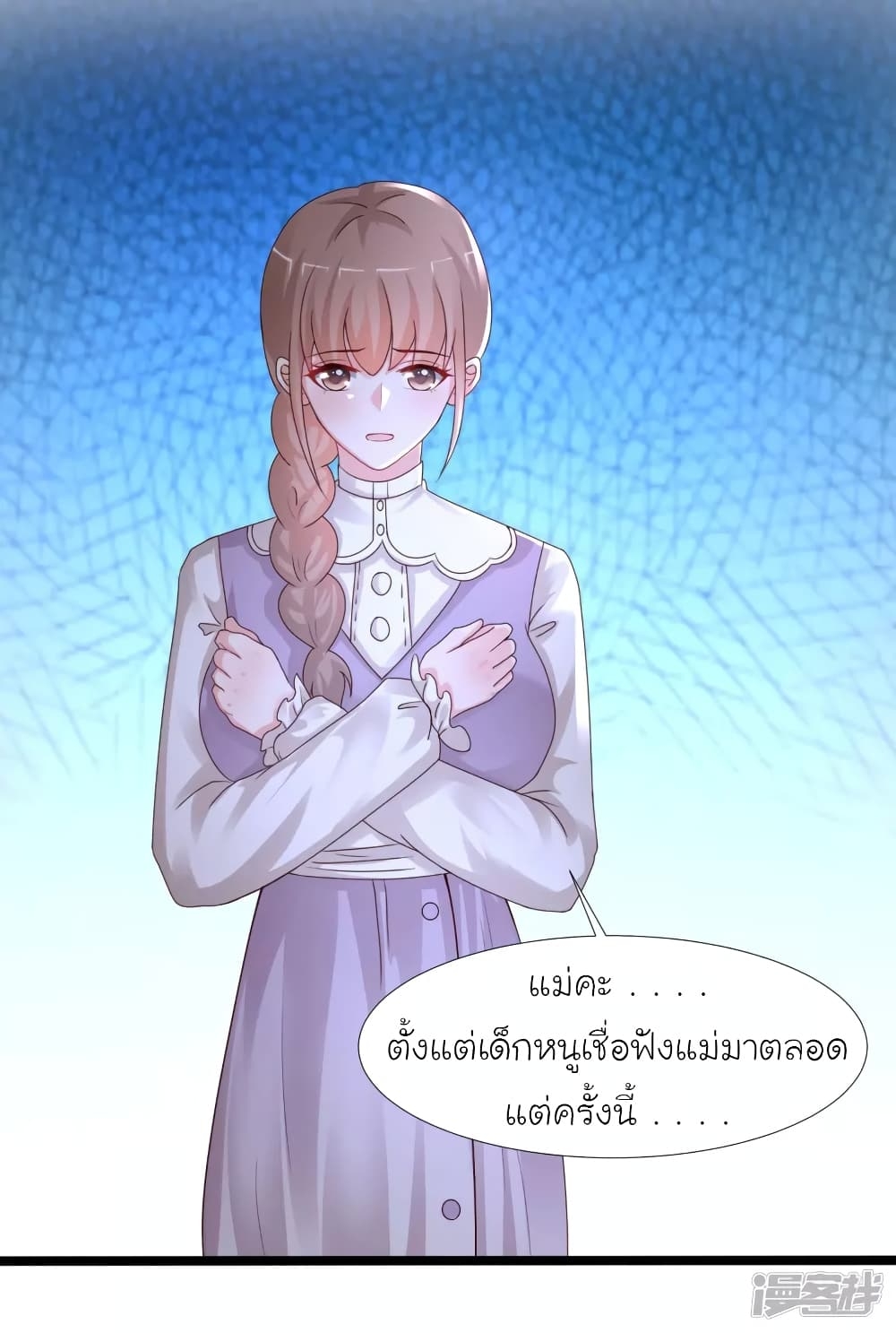 The Strongest Peach Blossom ตอนที่ 239 แปลไทย รูปที่ 28