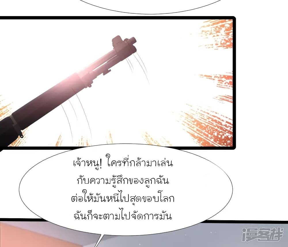 The Strongest Peach Blossom ตอนที่ 240 แปลไทย รูปที่ 12