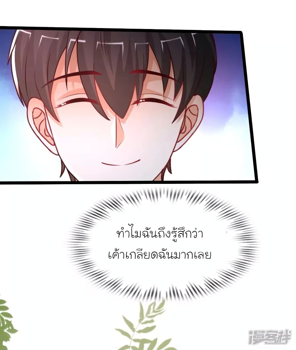 The Strongest Peach Blossom ตอนที่ 240 แปลไทย รูปที่ 27