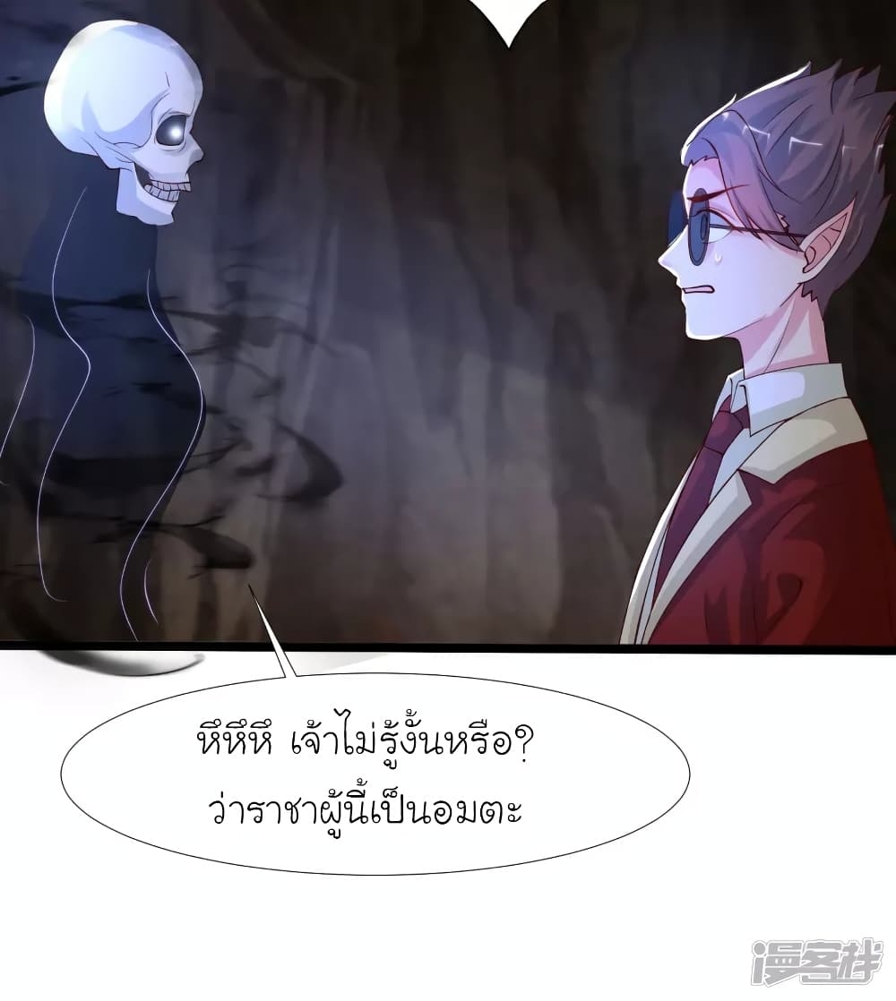 The Strongest Peach Blossom ตอนที่ 240 แปลไทย รูปที่ 37