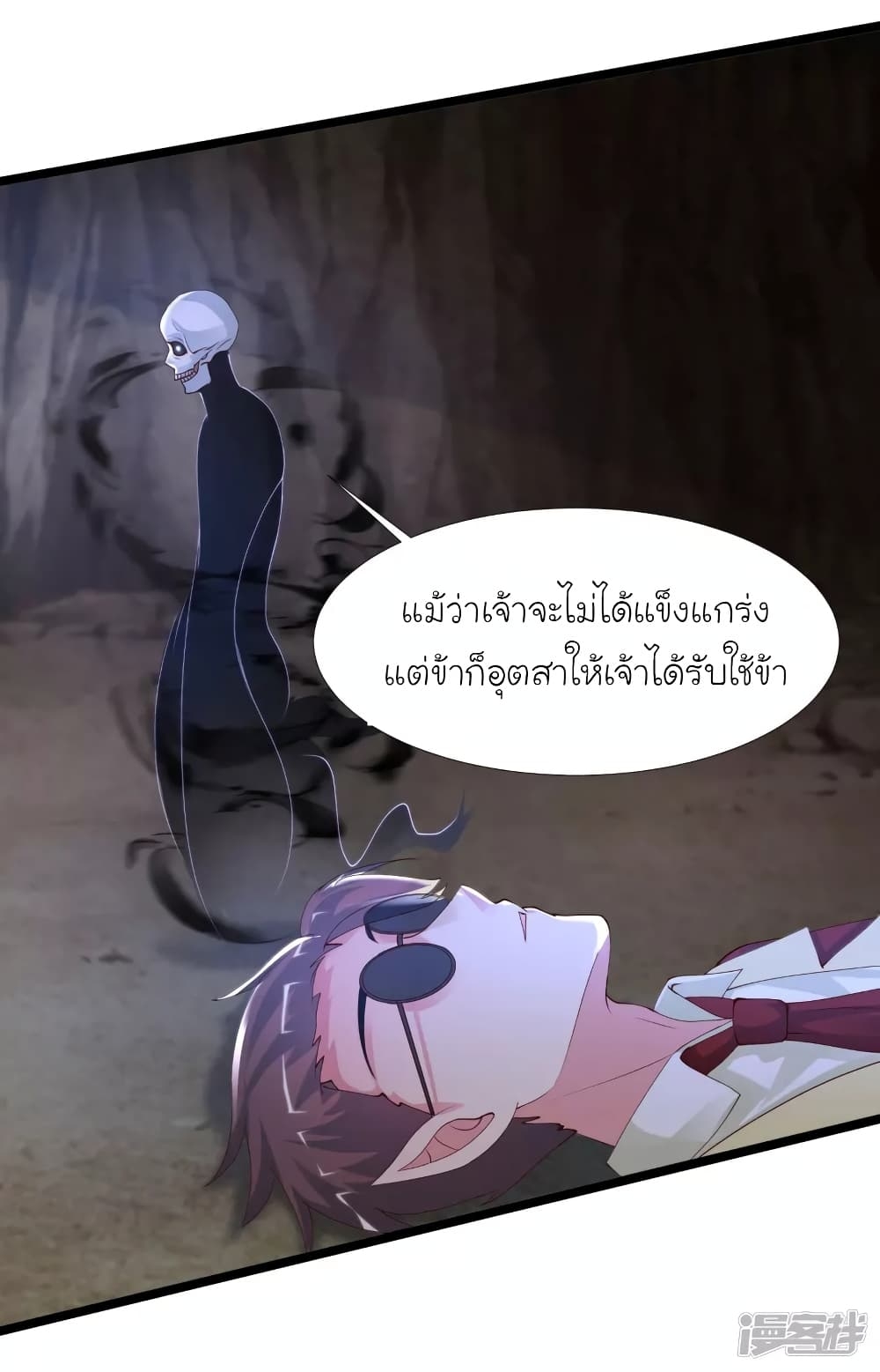 The Strongest Peach Blossom ตอนที่ 240 แปลไทย รูปที่ 38