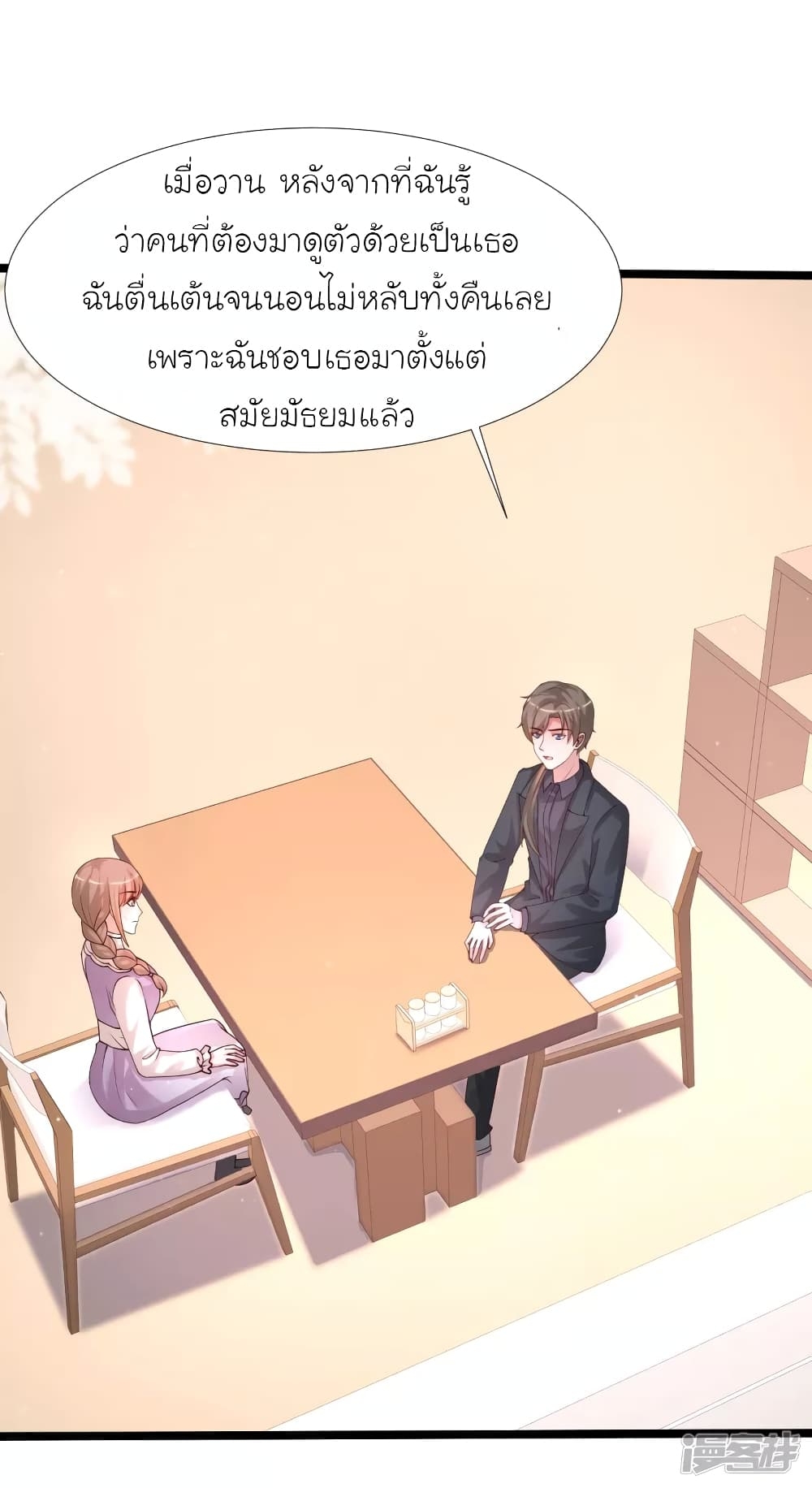 The Strongest Peach Blossom ตอนที่ 241 แปลไทย รูปที่ 10