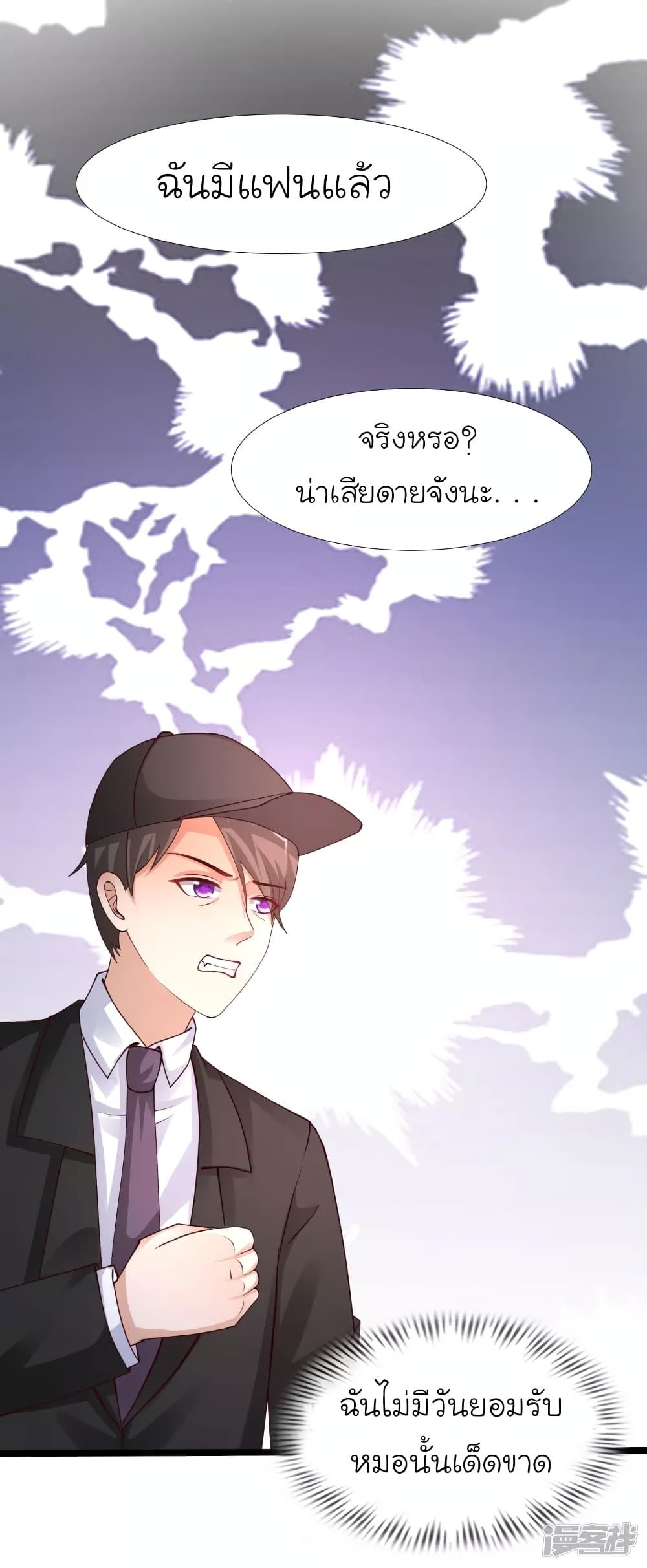 The Strongest Peach Blossom ตอนที่ 241 แปลไทย รูปที่ 15