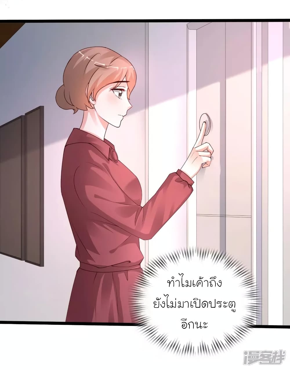 The Strongest Peach Blossom ตอนที่ 241 แปลไทย รูปที่ 21