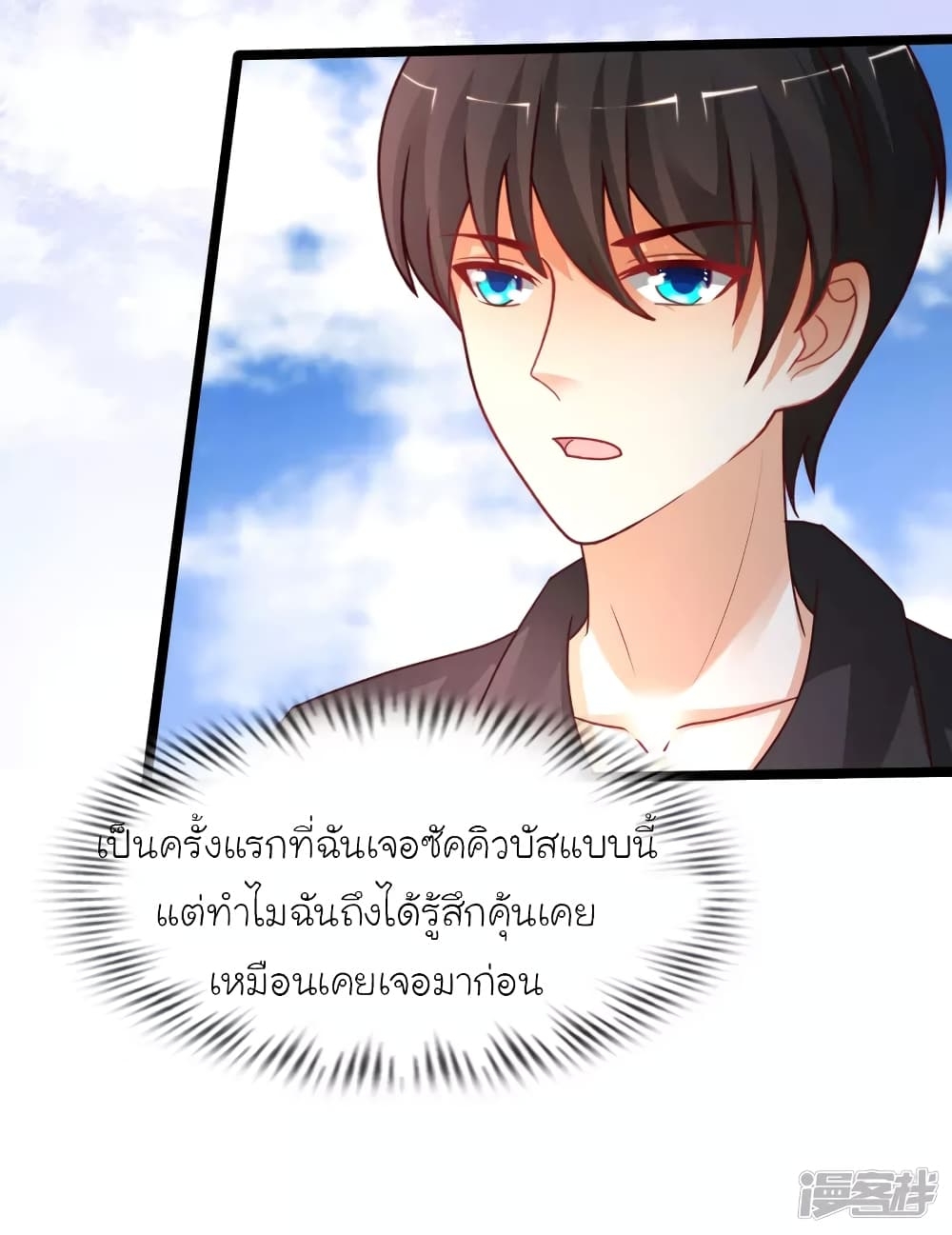 The Strongest Peach Blossom ตอนที่ 242 แปลไทย รูปที่ 24