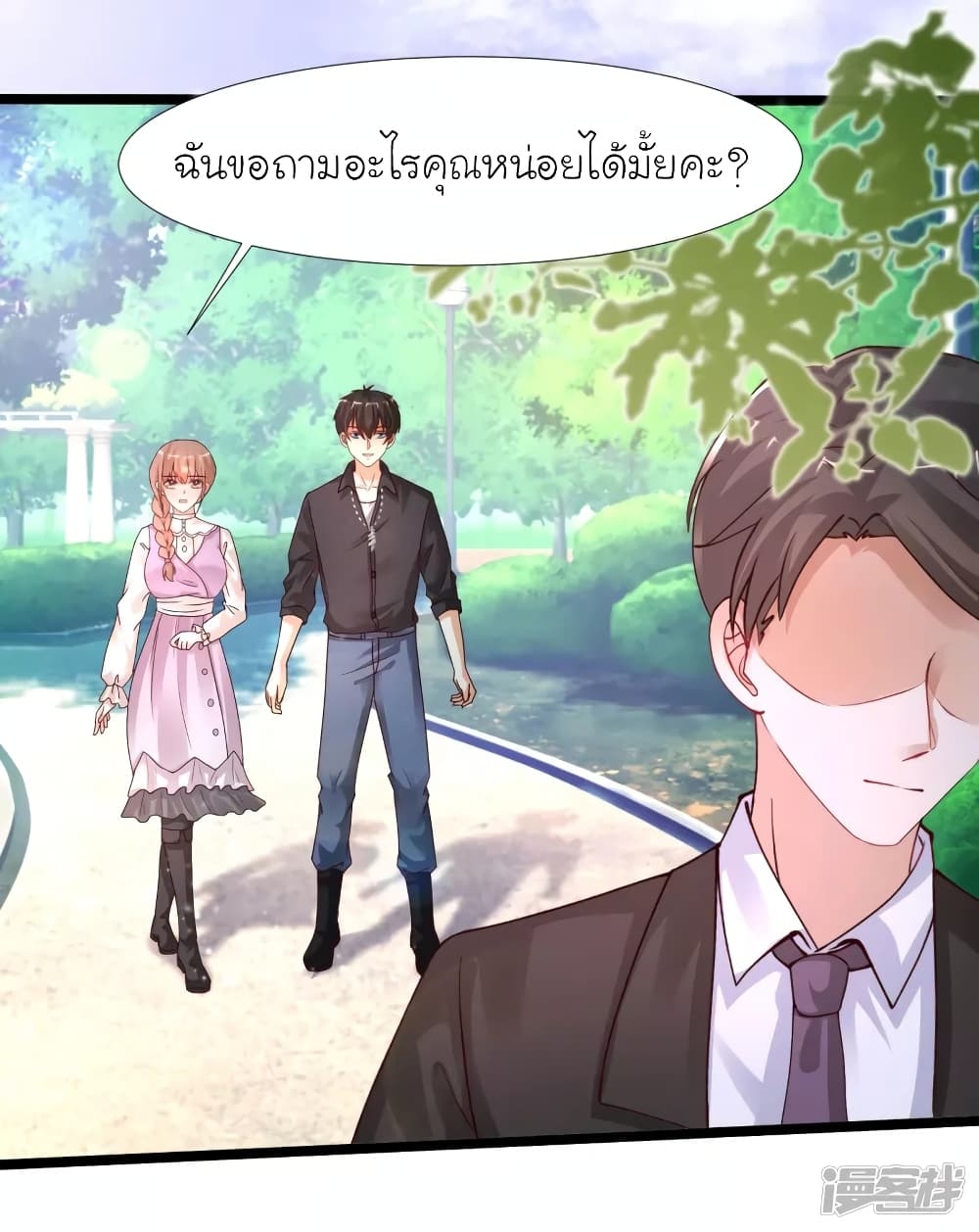 The Strongest Peach Blossom ตอนที่ 242 แปลไทย รูปที่ 28