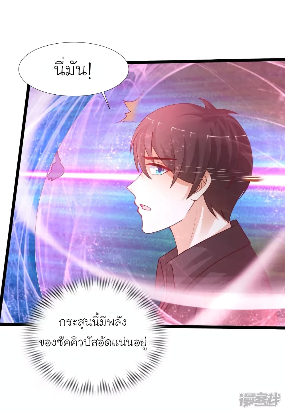 The Strongest Peach Blossom ตอนที่ 242 แปลไทย รูปที่ 4